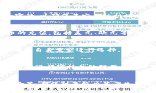 选择 Tokenim：国内与国际交易平台的优劣比较
Tokenim, 交易平台, 投资选择/guanjianci

引言
在数字货币持续升温的今天，选择合适的交易平台成为投资者的一项重要决策。Tokenim作为一个新兴的交易平台，吸引了大量投资者的关注。然而，许多用户在选择该平台时，会面临一个重要的问题：应该选择国内的Tokenim平台还是国际版？本文将对这个问题进行详细分析，帮助用户做出明智的投资选择。

Tokenim的概述
Tokenim是一个专注于数字货币交易的在线平台，致力于为用户提供安全、快速的交易体验。无论是在交易费用、用户体验还是安全性等方面，Tokenim均展现出较强的竞争力。为了解用户需求，Tokenim提供了国内和国际两个版本，各自有其独特的优势和劣势。

为什么要选择Tokenim
Tokenim因其简洁易用的界面和低交易费率而受到用户的喜爱。此外，平台的安全性能也相对较高，采用多重安全措施来保障用户资产安全。然而，用户在选择国内还是国际版本时，要考虑许多因素，包括监管政策、交易对种类、服务质量等。

国内Tokenim与国际Tokenim的优劣势
国内Tokenim的优势
国内Tokenim版本主要优势在于：(1) 符合国内监管要求，用户在进行交易时，能感受到更多的信任和安全；(2) 提供中文服务，更加适合国人使用，减少了语言障碍；(3) 容易进行市场教育和信息获取，适合新手投资者；(4) 在法币对接上更加便利，通常能够更快完成交易。

国内Tokenim的劣势
然而，国内Tokenim也有其劣势：(1) 受限于国内的政策，可能导致币种选择较为有限；(2) 在交易速度和流动性方面相比国际版可能稍有不足；(3) 潜在的政策风险，例如监管政策的变化可能会对其运营产生影响。

国际Tokenim的优势
国际Tokenim有其独特的优势，包括：(1) 提供的交易币种种类更多，用户拥有更多投资选择；(2) 通常交易量更大，流动性更高，用户可以享受更快的交易体验；(3) 国际市场的信息相对开放，用户更容易掌握市场动态；(4) 可以避开部分国内监管的限制，拓展投资思路。

国际Tokenim的劣势
不过，国际Tokenim也存在一些劣势：(1) 用户需要承担较高的交易手续费，特别是在某些小币种交易中；(2) 可能会面临语言障碍，增加了使用的复杂性；(3) 数据隐私和安全风险，国际平台可能更容易受到黑客攻击；(4) 有些用户可能在资金安全性上会更有顾虑。

用户选择的核心考虑因素
在国内与国际之间选择Tokenim时，有几个核心因素需要考虑。

1. 法规政策和合规性
国内的监管政策相对比较严格，这对于用户的资金安全和交易过程的合规性提供了更大的保障。例如，国内交易平台通常需要遵循反洗钱法规和用户身份认证的要求，这有助于降低非法活动的风险。而国际版本的Tokenim则可能因地域不同而面临法律风险，用户在选择时需要谨慎。

2. 用户体验
在数字货币市场，用户体验对交易的顺利进行至关重要。国内Tokenim提供中文界面，服务更加贴近国人的使用习惯，而国际版则因为语言和文化差异可能会让部分用户感到不适。因此，新手在选择时，用户体验是重要的考虑因素。

3. 交易对的选择
如果用户希望投资多样化的币种，国际版本通常能提供更多种类的币对交易。这种灵活性对活跃的交易者和希望多样化投资组合的用户来说非常重要。反之，如果用户主要关注主流币种，国内版可能已经足够满足他们的需求。

4. 交易费用
交易费用是投资者在选择平台时必须考虑的重要因素之一。一般来说，国际Tokenim平台的交易费率会相对较高，特别是对于频繁交易的用户。而国内版本的费用可能更具竞争力，对于新手而言无疑减轻了经济压力。

5. 客户服务
在遇到问题时，优质的客户服务能够为用户提供及时的帮助和支持。国内Tokenim更容易提供中文客服，这对于语言能力有限的用户来说尤为重要。而国际版的客服通常需要使用外语来沟通，增加了用户的沟通难度。

常见问题解答

如何在Tokenim上注册账户？
用户在Tokenim上注册账户的流程相对简单。首先，访问Tokenim官网，点击注册按钮，填写个人信息，包括电子邮件、密码等。其次，进行身份验证，确保平台的合规性。最后，完成注册后，用户可以通过法币充值，或直接进行数字货币交易。需要注意的是，为了确保账户安全，应使用复杂的密码并开启双重验证。

Tokenim的安全性如何保障？
Tokenim为保障用户资产安全，采用了一系列的安全措施。其中，最重要的包括多重签名、冷存储和数据加密传输等。此外，平台定期进行安全审计，以确保其安全防护措施始终处于最高标准水平。用户在使用Tokenim时，也要自行保持警惕，定期修改密码和确认账户活动。

Tokenim支持哪些法币交易？
Tokenim在国内版本上提供了对人民币的法币交易支持，用户可以通过银行卡、支付宝、微信支付等方式进行充值。而国际版则支持多种法币的充值，包括美元、欧元等。用户在选择时要根据自己的需求，以选择适合自己的法币交易方式。

如何进行币种交易？
用户在Tokenim进行币种交易时，可以通过选择想要交易的币种对进行下单。平台提供市场单和限价单两种下单方式，用户可以根据市场行情和自身需求进行选择。在下单成功后，用户可以随时查看自己的持仓情况，并进行调整。

如何提取资金？
提取资金的流程通常为：在Tokenim账户中找到提款选项，选择要提取的币种或法币，输入提取金额，填写相关提款信息。提取请求提交后，平台将进行审核并处理用户的提款请求。用户需留意提款手续费和处理时间，以便合理安排资金流动。

总结
在选择Tokenim的国内或国际版本时，用户必须结合自身的需求和市场情况进行选择。文中提到的各个方面，包括安全性、费用、法规、用户体验等，都将对最终决策产生影响。通过全面分析，投资者能够找到最适合自己的投资途径，从而在数字货币市场中获得更好的回报。