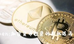 XNN Token：加密货币投资的新机遇与市场前景