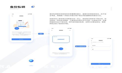 如何在OpenSea上使用TokenIM进行数字资产交易