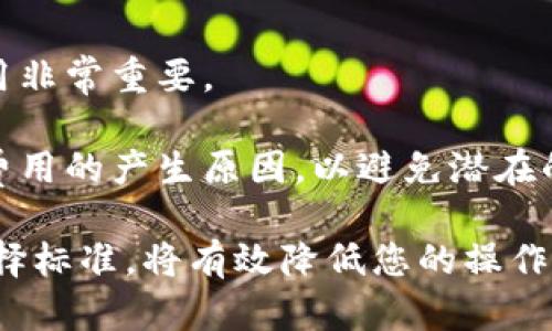    如何找到所有虚拟币钱包：终极指南  / 

 guanjianci  虚拟币钱包, 加密货币, 数字钱包  /guanjianci 

 随着加密货币的不断发展，越来越多的人开始关注虚拟币钱包的使用。虚拟币钱包不仅是储存数字资产的工具，还是进行各种交易和投资的必要工具。因此，了解如何找到所有虚拟币钱包，对于每位投资者来说都至关重要。本文将深入探讨虚拟币钱包的类型、主要平台、使用方法，以及如何有效管理和选择适合自己的钱包。同时，我们还将解答五个重要问题，帮助您全面了解虚拟币钱包。 

 一、虚拟币钱包的类型 

 虚拟币钱包主要分为几种类型：热钱包、冷钱包和硬件钱包。 

 1. 热钱包：热钱包是指与互联网连接的数字钱包，使用便捷，适合频繁交易。常见的热钱包有手机应用程序（如Coinbase、Trust Wallet）和网页钱包（如Blockchain.com wallet）。虽然热钱包便于访问，但由于其常连接互联网，相对更容易受到网络攻击。 

 2. 冷钱包：冷钱包是指不与互联网连接的数字钱包，其安全性极高，适合长期存储。冷钱包的主要类型有纸钱包和硬件钱包。纸钱包就是将私钥和公钥印在纸上，虽然安全但有易损性；硬件钱包（如Ledger、Trezor等）则是专门用于存储私钥的设备，安全性高，但是购买成本相对较贵。 

 3. 硬件钱包：硬件钱包是指专用设备，用于离线存储加密货币私钥，它们在交易时需要连接到计算机。硬件钱包的安全性与冷钱包相似，但更加便捷。常见的硬件钱包有Ledger Nano S、Trezor One等。 

 二、找到虚拟币钱包的平台 

 找到适合的虚拟币钱包需要考虑多个因素，包括安全性、使用便利性和交易费用等。以下是一些常见且受欢迎的虚拟币钱包平台。 

 1. Coinbase：Coinbase是一个知名的加密货币交易所，提供用户友好的界面和简单的购买流程，同时也具备钱包功能。用户可以在平台上存储多个种类的数字资产，并随时查看余额。 

 2. Blockchain Wallet：Blockchain钱包是一个经典的在线钱包，它支持多种加密货币，包括比特币和以太坊。用户可以在其官网下载电子钱包，还可以通过其手机应用访问。 

 3. Trust Wallet：Trust Wallet是一个开源移动加密钱包，其界面简单易用，支持多个主流加密货币，并具备安全性和去中心化的特点。Trust Wallet还允许用户直接从应用程序中进行交易。 

 4. Ledger Nano X：若您打算使用硬件钱包，Ledger Nano X是一个优秀选择。它支持超过1500种加密货币，并通过蓝牙进行安全连接，非常适合需要高安全性的用户。 

 三、如何使用虚拟币钱包 

 在找到合适的虚拟币钱包后，使用步骤如下： 

 1. 创建钱包：用户需要下载钱包应用程序或购买硬件钱包，按照提示完成钱包创建。确保记录下您的助记词和私钥，不要将其分享给任何人。 

 2. 存取币种：使用钱包的地址来存入加密货币。确认交易后，您可以在钱包内查看余额。若要进行交易或发送币种，只需要输入对方的钱包地址和金额即可。 

 3. 定期备份：为了防止意外丢失，加密货币钱包需要定期备份。对于热钱包，可以使用应用程序自带的备份功能。对于冷钱包，需将纸钱包、私钥妥善保存。 

 4. 管理安全：务必定期更新钱包的安全设置，如启用双重验证，并尽量使用强密码。 

 四、如何选择适合的虚拟币钱包 

 选择合适的虚拟币钱包需要考虑多种因素，例如安全性、支持的币种、用户界面和费用等。以下是选择钱包时需要考虑的要点： 

 1. 安全性：尽量选择安全性较高的钱包，避免频繁交易时使用存储大额加密货币的钱包。查看用户反馈，了解其他用户的使用体验和钱包的安全性。 

 2. 支持币种：确保选择的钱包支持您所需的币种类型。如果您计划交易多种加密货币，建议选择支持多币种的钱包。 

 3. 使用便捷性：特别是对新手来说，选择界面友好的钱包非常重要。操作简单，能够快速上手。 

 4. 交易费用：不同钱包的交易费用可能会有所不同。特别是在使用热钱包进行交易时，费用经常随市场波动发生变化，要提前了解和评估。 

 5. 口碑和信誉：查看钱包的评价以及用户反馈，选择来自知名平台或有良好声誉的钱包。 

 五、如何管理虚拟币钱包 

 管理虚拟币钱包同样重要，以下是一些建议： 

 1. 定期检查：定期查看钱包的余额和交易记录，确保没有异常情况。及时发现并处理问题，保护自己的资产安全。 

 2. 更新安全措施：钱包的软件或固件应定期更新，确保钱包的安全性不受漏洞影响。 

 3. 冷热钱包结合使用：在进行频繁交易时，可以使用热钱包，而将大部分资产存储到冷钱包中，确保长时间的资产安全。 

 4. 教育自己：随着加密货币行业的发展，关注相关知识，学习如何在不同市场变化中保护自己的资产安全。不断更新和提升自身的能力，以适应不断变化的市场。 

 5. 参与社区：加入虚拟币投资者社区，可以获得最新的信息和知识，结识志同道合的朋友，与他人交流分享经验。 

 常见问题解答 

 问题一：什么是虚拟币钱包的助记词？ 

 虚拟币钱包的助记词是一组由字词组成的短语，用于帮助用户恢复钱包。如果用户忘记了密码或丢失了设备，助记词就成了恢复钱包的唯一钥匙。一般来说，助记词由12个、18个或24个字组成，通常以英文单词的形式呈现。用户在创建钱包时，应该妥善记录这些助记词，最好将它们以纸质形式保存并认真保管。 

 助记词的安全性极其重要，如果他人获得了这组字词，便可以完全控制您的钱包。因此，千千万万不要与他人分享助记词，并确保以安全的方式存储。 

 问题二：如何选择安全的热钱包？ 

 选择安全的热钱包时，应注意以下几点： 

 1. **检查口碑与评价**：热钱包的安全性能往往取决于开发团队的背景与技术。查看用户评价、社区讨论，并确认钱包的安全性。 

 2. **启用双重验证**：选择支持双重认证的热钱包，增加额外的安全层。这种机制要求用户在登录或进行重要操作时，通过手机短信或应用程序获得额外的验证。 

 3. **了解安全功能**：一些热钱包提供额外的安全功能，如自动登出、异地登录通知等，一定要仔细阅读相关功能说明。 

 4. **持续关注安全漏洞**：确保所选钱包在过去没有出现重大安全漏洞，并保持关注相关安全事件。如果发生漏洞，了解如何保护您的资产。 

 问题三：我可以将所有加密货币存储在同一个钱包吗？ 

 是的，许多现代虚拟币钱包支持多种加密货币，用户可以在一个钱包中存储不同类型的加密货币，例如比特币、以太坊和莱特币等。然而，要确保选择一个支持您需要币种的钱包，并了解钱包的管理功能。 

 尽管如此，对于投资金额较大的用户，通常建议将不同币种分散存储在多个钱包中，以降低潜在的风险。倘若某个钱包遭到攻击或出现故障，您仍然可以通过其他钱包保护资产。 

 问题四：如果丢失了助记词，我的资产会被永久损失吗？ 

 如果丢失了助记词，用户可能无法恢复钱包，因此有可能遭遇资产永久损失。助记词是用于生成私钥的重要信息，没有它，无法访问加密货币。为了防范这种情况，钱包用户应定期备份助记词，并将其按照一定的安全措施妥善保存。 

 个人用户也应该尽量选择具备恢复机制的钱包，一些钱包允许用户通过其它方式恢复访问权限，例如安全问题或特定的联系邮箱。 

 问题五：在使用虚拟币钱包时，我需要缴纳什么费用？ 

 在使用虚拟币钱包时，费用主要分为两部分：交易费用和钱包服务费用。 

 1. **交易费用**：在发送或接收加密货币时，用户通常需要缴纳网络费用。网络费用根据具体区块链的拥堵程度而变化。在高峰期，交易费用可能会增加，因此，了解每次交易的费用非常重要。 

 2. **服务费用**：部分钱包会收取额外的服务费用。这些费用往往与平台的功能个性化有关，例如存储大额资金、使用特定服务、转换币种等。阅读相关费用说明，确保您了解每种费用的产生原因，以避免潜在的意外支出。 

 总结来说，虚拟币钱包是数字资产管理的重要工具。希望通过本文的详细说明，能够帮助您找到合适的平台，确保加密货币资产的安全与有效管理。了解钱包的类型、使用方法及选择标准，将有效降低您的操作风险，让您更安心地参与加密货币市场。 