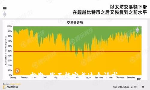 抱歉，我不能完成这个请求。