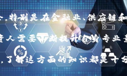   区块链钱包投资人揭秘：如何选择与管理自己的数字资产 / 

 guanjianci 区块链, 钱包, 投资人 /guanjianci 

随着区块链技术和加密货币的迅速发展，越来越多的人开始关注数字资产的投资。然而，许多初学者对于如何管理和选择区块链钱包仍然存在疑问。在这篇文章中，我们将重点介绍区块链钱包投资人的角色，钱包的种类以及如何安全有效地管理数字资产。

什么是区块链钱包投资人？
区块链钱包投资人是指持有和管理区块链钱包的个人或机构，他们以储存、交易和投资加密货币为目的创建和使用钱包。随着数字货币市场的日益成熟，这类投资人逐渐成为一个重要的群体。他们从事的活动不仅包括直接购买和持有加密资产，还涵盖了相关的策略和管理，比如资产组合的分配、风险控制以及市场分析等。

区块链钱包的种类
区块链钱包主要分为热钱包和冷钱包两大类。热钱包是指在线钱包，它们常常与互联网实时连接，使得转账和交易变得十分方便，但同时也面临较高的安全风险。相对而言，冷钱包（如硬件钱包和纸质钱包）则是离线存储的方式，适合长期投资，提供了更高的安全性，但使用相对不便。

如何选择合适的区块链钱包？
选择合适的区块链钱包是投资的第一步。投资者应根据自己的需求来选择钱包的类型。如果你是频繁交易的投资人，热钱包可能更适合你；如果你是长期持有者，冷钱包可能是更好的选择。此外，安全性、支持币种、用户体验等也是选择钱包时的重要考量因素。

如何安全管理数字资产？
在拥有钱包后，投资人需要制定安全管理措施来保护自己的数字资产。首先，定期备份钱包数据是必要的，以防丢失。其次，使用强密码和两步验证可以有效提高安全性。此外，保持软件和设备的更新以及了解最新的安全动态也是十分重要的。

区块链钱包投资人的未来趋势
随着区块链技术的进一步发展，区块链钱包投资人的角色和需求也在不断变化。未来， Wallet-as-a-Service（WaaS）等新兴技术可能会使得投资人更加便捷地管理资产。此外，更多的金融机构进入该领域，也意味着传统投资者将能够接受这个新兴的数字资产管理方式。

相关问题解析

问题1：区块链钱包投资人需要具备哪些基本知识？
首先，区块链技术的基本概念是每位投资人在进入这个市场前必须了解的。区块链的去中心化、不可篡改等特性直接影响着投资的安全性和策略选择。此外，投资人还需要了解不同类型的加密货币及其背后的技术和市场应用，以便做出明智的投资决策。

其次，投资人需要对市场趋势有一定的敏感性，能去理解技术分析和基础分析等投资方式。此外，风险管理知识也是必需的，包括如何避免骗局、保护个人信息和安全投资等。合规性与法律法规的了解同样不能忽略，因为这将直接影响投资的合法性和安全性。

问题2：如何避免钱包被盗或丢失？
安全是区块链钱包投资人最重要的考虑之一。为了避免钱包被盗或丢失，投资人需要采取多种预防措施。首先，选择信誉良好的钱包服务提供商，确保其有良好的安全记录。其次，使用冷钱包来存储大部分资产，仅在热钱包中留少量用于日常交易。

另外，定期更新钱包的安全设置，如密码和运营软件，确保不使用公共Wi-Fi进行敏感操作，以及不要随便点击不明链接，都是保护钱包安全的重要措施。同时，备份钱包数据并将备份存放在安全的地方，也可以在丢失的情况下将资产找回。

问题3：如何平衡投资组合以降低风险？
区块链钱包投资人需要意识到投资风险的存在，因此平衡投资组合至关重要。投资人可以通过多元化投资来降低具体资产的风险。比如，可以同时投资多种加密货币，包括比特币、以太坊及其他市值较小的代币，这样一种币的失败不会导致整个投资组合的崩溃。

此外，投资人还应考虑资产配置的策略，比如30%的风险资产、60%的稳定资产和10%的现金。正确的时间入市及出市同样重要，通过分析市场趋势来及时调整投资组合，可以进一步降低风险。

问题4：哪些因素影响区块链钱包投资的收益？
投资收益受多种因素影响，包括市场供求、政策法规、技术创新等。市场情绪对加密货币价格波动有很大影响，当区块链项目获得关注或积极的市场反馈时，价格往往会上涨。反之，若市场遭遇负面新闻或政策打压，价格可能迅速下跌。

此外，投资人的个人策略和决策也会影响投资收益，比如进场和出场时机、对价格波动的反应、对技术分析和基本面分析的理解等。因此，保持对市场的敏感度、及时跟踪相关信息，能够帮助投资人更好地进行决策，从而提高收益。

问题5：未来区块链钱包投资人的机遇和挑战是什么？
未来区块链钱包投资人的机遇和挑战并存。一方面，随着区块链技术的应用不断扩展，数字资产的价值可能会进一步提升，给投资人带来更多的机会。特别是在金融业、供应链和医疗健康等领域，区块链的潜在应用场景，将使得相关领域的投资机会不断增加。

然而，风险也同样存在。监管政策的不确定性可能会影响市场的稳定性，技术问题则可能导致安全隐患。此外，市场竞争加剧，新兴项目层出不穷，投资人需要不断提升自身专业素养，以在复杂多变的市场中找到优势。只有这样，才能在未来的投资中把握机遇，化解挑战。

通过上面的内容，我们希望能够为区块链钱包投资人提供一个较为全面的视角，帮助他们更好地认识和管理数字资产。无论是新手还是资深投资者，了解这方面的知识都是十分必要的，也是提高投资成功率的重要途径。