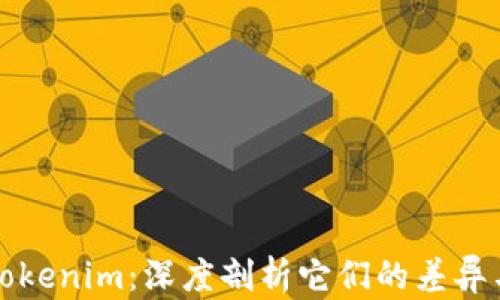 
比特派与Tokenim：深度剖析它们的差异与应用前景