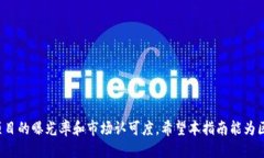   如何通过Tokenim进行项目