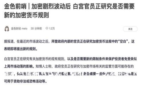 区块链游戏链接钱包使用指南：一步步教你如何畅玩！