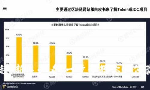 Pi币验证教程：新手必看，一步步教你如何验证Pi币账户