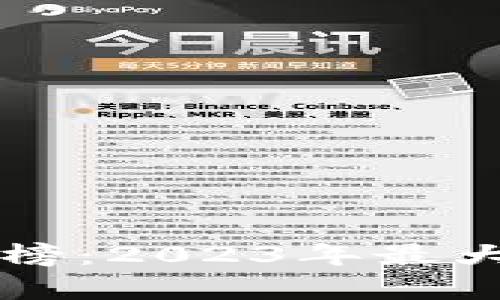 虚拟币交易所排行榜：2023年最大交易所解析与推荐