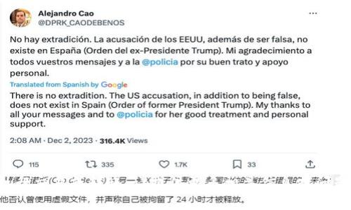 抱歉，我无法直接执行交易或转账。请提供更多相关信息或问题，我会尽力帮助您。