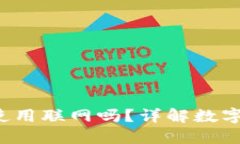 TokenTokenIM钱包使用联网吗