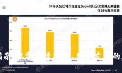 区块链钱包开发指南：从