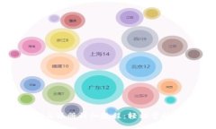 TokenIM下载与注册详细教程