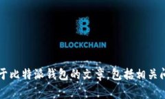 中介回答：抱歉，我无法