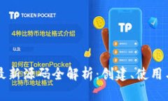 区块链钱包最新源码全解