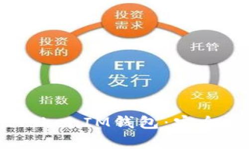 全面解析TokenTokenIM钱包：安全、使用和功能详解