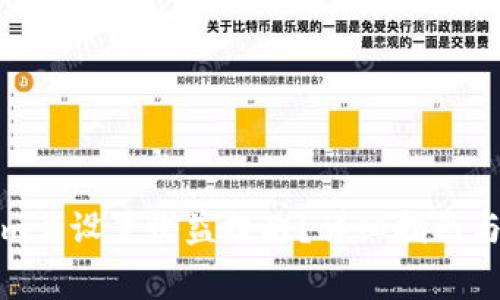如何在Tokenim上设置收益提醒？详细指南与常见问题解答