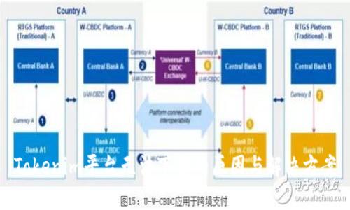 Tokenim平台无法下载的原因与解决方案