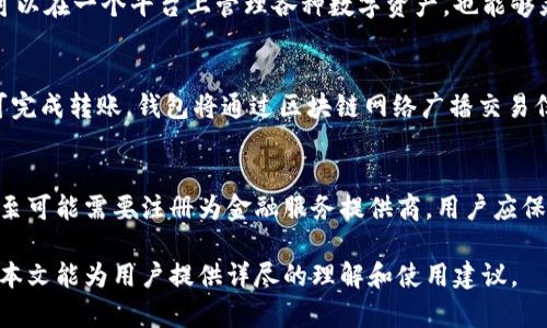 区块链钱包的运用方法详解：新手必读指南/
区块链, 钱包, 运用方法/guanjianci

随着区块链技术的迅速发展，越来越多的人开始关注和探索区块链钱包的使用。区块链钱包不仅仅是一个存储数字资产的工具，更是参与区块链生态系统的重要入口。本文将详细探讨区块链钱包的运用方法，帮助新手用户更好地理解和使用这些强大的工具。

一、区块链钱包的基本概念
区块链钱包是一个用于管理和存储数字货币（如比特币、以太坊等）的软件或硬件工具。与传统银行的账户不同，区块链钱包并不存储实际的货币，而是存储与之对应的私钥和公钥。私钥是用来签署交易以及控制资产的秘密信息，而公钥则可用于接收资金。区块链钱包有多种类型，包括热钱包和冷钱包、软件钱包和硬件钱包等。

二、选择区块链钱包的注意事项
选择合适的区块链钱包是用户成功参与区块链世界的重要一步。用户需要考虑的钱包类型、使用安全性、支持的数字货币种类、用户友好度等因素。对于新手而言，易用性和安全性尤为关键。通常推荐选择已知品牌的热钱包和冷钱包，确保资金安全，避免使用不知名的工具。

三、如何创建和设置区块链钱包
创建和设置区块链钱包通常很简单，以下是基本的步骤：
ul
    li选择一个合适的钱包服务提供商（例如，Coinbase、MetaMask、Ledger等）。/li
    li下载应用或访问官网，并注册账户。/li
    li设置强密码确保账户安全。/li
    li备份助记词或私钥，这一步至关重要，它是恢复钱包的关键。/li
/ul
以上步骤基本适用于大部分钱包的创建，使用者应根据各自钱包的具体要求进行调整。务必将私钥和助记词妥善保管，丢失将导致永远无法找回资产。

四、区块链钱包的常见运用场景
区块链钱包的功能不仅限于存储和转账，以下是一些常见的运用场景：
ul
    listrong在线购物/strong: 许多在线商家接受比特币或其他数字货币作为支付方式，使用钱包进行在线购物日益普及。/li
    listrong投资和交易/strong: 用户可通过钱包快速进行数字资产的投资和交易，参与市场的投资活动。/li
    listrong参与去中心化金融（DeFi）/strong: 通过区块链钱包，用户可以轻松参与DeFi项目，提供流动性、借贷或赚取收益等。/li
/ul

五、如何保障区块链钱包安全
区块链钱包的安全性直接关系到资产的安全，用户应采取以下措施确保钱包安全：
ul
    listrong定期更新钱包软件/strong: 适时更新到最新版本，以获取最新的安全补丁。/li
    listrong二步验证/strong: 启用二步验证增强账户安全。/li
    listrong谨慎处理私钥与助记词/strong: 私钥和助记词是您资产的唯一钥匙，任何泄露都可能导致资金丢失。/li
/ul

六、区块链钱包的未来发展趋势
随着区块链技术的发展，区块链钱包也在不断进化。未来可能会出现更加智能化的钱包服务，例如与AI结合的智能合约钱包，能够根据市场动态和用户行为自动调整投资策略。此外，更友好的用户界面设计和高安全性将吸引更多用户参与区块链技术。

常见问题详解

问题一：怎样选择适合自己的区块链钱包？
选择适合自己的区块链钱包首先要考虑自己的需求和使用场景。如果你是刚刚入门的新手用户，建议选择一个用户友好的热钱包，例如MetaMask。它简便的操作使得用户轻松上手，并能支持多个链上的资产。如果你打算长期持有财富，考虑使用冷钱包如Ledger或Trezor，它们能提供更高的安全性，防止黑客攻击。还应关注所选钱包是否支持你需要的数字货币及其手续费相关的信息。

问题二：区块链钱包如何进行安全备份？
区块链钱包的备份是保障资产安全的重要措施。用户应在创建钱包时记录下助记词，该词组是恢复钱包的关键。同时，务必将私钥保存到安全的位置，建议使用离线方式进行储存，不要将这些信息存储在云端或未加密的设备中。发生技术故障或设备丢失时，这些备份将帮助你重新获得对钱包的访问。养成定期备份的习惯，可有效降低风险。

问题三：区块链钱包可以存储多种数字货币吗？
大部分现代区块链钱包都支持存储多种数字货币。用户应选择具有多币种支持的钱包，比如一些流行的热钱包和冷钱包均可以管理多种资产。通过这样的方式，用户不仅可以在一个平台上管理各种数字资产，也能够灵活地进行交易和投资。同时要注意，不同的数字货币会有不同的手续费和交易规则，用户需了解清楚以免造成不必要的损失。

问题四：区块链钱包如何转账和接收数字货币？
转账和接收数字货币的基本步骤是简单明了的。接收方只需提供自己的钱包地址，发送方在其钱包中选择“转账”或“发送钱”选项，输入接收方地址及转账金额，确认后便可完成转账。钱包将通过区块链网络广播交易信息，完成后，两边的余额都会相应变化。为了确保安全，建议在输入地址前仔细核对，以免出现错误而导致资金损失。

问题五：使用区块链钱包时需要注意哪些法律法规？
区块链及数字货币的法律法规因地区而异，用户在使用钱包时，需了解当地相关的法律要求以避免法律风险。在某些国家或地区，数字货币的交易和持有有严格的规定，甚至可能需要注册为金融服务提供商。用户应保留好相关交易记录，以备审计之需。此外，避免参与涉及洗钱、套现等违法活动，以维护个人及财产安全。 

总之，区块链钱包作为数字资产管理的重要工具，已成为许多人的日常生活中不可或缺的一部分。随着技术的持续发展，区块链钱包的使用方式将会更加丰富和便捷。希望本文能为用户提供详尽的理解和使用建议。