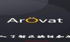 Tokenim考试卷：深入了解区