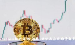 Tokenim软件评测：功能、优