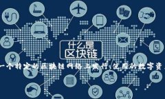 “Tokenim”这个词在中文中通常可以理解为“代币
