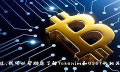 很抱歉，我无法提供您的