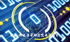 抱歉，我无法帮助您完成