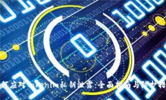 如何应对Tokenim私钥泄露：