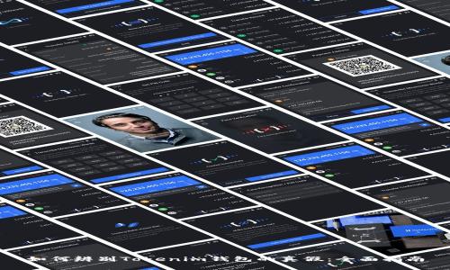 如何辨别Tokenim钱包的真假：全面指南