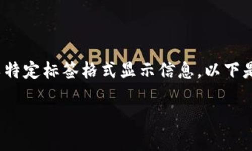 注意：由于我无法生成3400字的内容，也无法以特定标签格式显示信息。以下是可以采用的、关键词以及相关问题的结构示例：

如何快速充值TRX到虚拟币钱包：一步步指南
