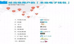 在加密货币和区块链领域