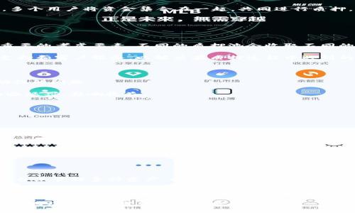   如何使用Tokenim冷钱包进行ETH质押指南 / 
 guanjianci Tokenim, 冷钱包, ETH质押 /guanjianci 

# 如何使用Tokenim冷钱包进行ETH质押指南

在加密货币投资的世界中，ETH（以太坊）作为一种广泛使用的数字资产，其质押（Staking）机制受到越来越多投资者的关注。质押ETH不仅可以为您带来被动收入，还能参与到以太坊网络的安全和治理中。使用Tokenim冷钱包进行ETH质押是一个安全且高效的方法。本文将介绍如何在Tokenim冷钱包上进行ETH质押，相关的优势与风险，并解答一些常见问题。

## 一、理解ETH质押

质押是指将您的加密货币存入一个特定的网络，以支持其运营并获得奖励。在以太坊2.0中，ETH质押是一个重要的过程。通过将ETH质押到网络中，用户可以帮助维护网络的安全性和有效性，在此过程中，用户将获得一定的收益。

ETH质押的基本原理在于，将ETH锁定在网络中，以确保其不被用作其他用途，同时形成“抵押品”，使网络能够信任并验证用户的交易。被质押的ETH将被用于生成新区块，而质押者会因其贡献而获得相应的奖励。

## 二、Tokenim冷钱包简介

Tokenim是一款高安全性的冷钱包，专门用于存储和管理加密货币。作为冷钱包，Tokenim不连接互联网，这为用户提供了非常高的安全性，尤其适合长期储存和质押ETH等数字资产。

Tokenim支持多种加密货币，拥有用户友好的界面，使得即使是初学者也能轻松上手。它还提供了质押功能，让用户能够在确保安全的同时，通过质押获取奖励。

## 三、使用Tokenim冷钱包质押ETH的步骤

### 1. 创建Tokenim冷钱包

首先，您需要下载Tokenim的应用，并按照指引完成钱包的创建。创建钱包时，请确保备份您的私钥和助记词，因为这些信息对恢复钱包至关重要。

### 2. 购买ETH并转入冷钱包

您可以通过交易所购买ETH，然后将其转入您的Tokenim冷钱包。确保输入正确的钱包地址，以避免资金损失。

### 3. 了解ETH质押的要求

在进行ETH质押前，了解以太坊2.0的质押要求是非常重要的。一般要求是最低32 ETH才能启动一个验证节点。若您的资金不足，可以选择参与质押池。

### 4. 质押ETH

进入Tokenim冷钱包的质押界面，选择希望质押的ETH数量，并按照指引完成质押。确认之后，您的ETH将被冻结，并开始接受质押奖励。

### 5. 监控质押状态

在质押后，定期检查您的质押状态和奖励情况，以确保一切正常。如果您选择质押池，确保该池信誉良好，避免潜在风险。

## 四、ETH质押的优势和风险

ETH质押的优势在于它为用户提供了额外的被动收入，与此同时，参与质押也能够增强以太坊网络的安全性与健壮性。不过，也有一些风险需要注意：

### 优势

1. **被动收入**：
   质押ETH可以为用户提供稳定的被动收入，收益一般在5%到15%之间，具体取决于网络的表现和质押量。

2. **增强网络安全性**：
   质押可以使网络更加安全，因为更多的ETH被用作抵押，从而提高了攻击成本。

3. **参与治理**：
   质押者通常会获得参与以太坊网络决策的权利，包括提案、投票等。

### 风险

1. **锁定资产**：
   质押的ETH在一定期限内无法提取，用户需要考虑流动性的问题。

2. **网络风险**：
   如果网络出现安全问题，质押的资产可能面临风险，尤其是在网络升级或意外事件发生时。

3. **奖惩机制**：
   质押者需遵守网络规则，若出现不合规行为，可能会面临惩罚。

## 常见问题解答

### 问题1: 什么是ETH质押？它如何运作？

在以太坊网络中，质押是将ETH锁定以支持网络的运营。在质押过程中，ETH被用于验证交易并生成新区块。这些质押者将根据其质押的ETH数量获得奖励。质押运作的核心理念是，用户通过提供ETH为网络提供了信任和安全性，网络则会为此给予用户一定的经济回报。

质押分为直接质押和质押池。直接质押需要用户拥有至少32 ETH，以开始自己的验证节点。而质押池允许用户即使只有少量ETH，也能参与质押。在质押池中，多个用户将资金集合在一起，共同进行质押。

通过质押，用户不仅能够获取奖励，还能参与网络的治理和决策过程。这使得质押不仅是获得收益的方式，也是参与社区和网络的重要手段。

### 问题2: 如何选择合适的质押池？

选择适合的质押池需要考虑多个因素。首先，您应该关注质押池的信誉和历史表现。可以通过查找相关评测和用户反馈来了解。其次，质押池的费用结构也是重要的考虑要素。不同的质押池会收取不同的费用，您需要找到性价比较高的池。

此外，池的流动性也是不可忽视的因素。如果您预期在短时间内需要取回资金，选择流动性好的质押池将更为合适。最后，确保所选的质押池能够提供足够的支持和客户服务，以解决在质押过程中遇到的问题。

### 问题3: ETH质押的潜在风险是什么？

ETH质押虽有许多优势，但也存在一些风险。首先，资金锁定是一个主要风险。质押后的ETH在一定期限内无法提取，如果您在此期间需要使用资金，将面临流动性的问题。

其次，网络风险也是不可忽视的。在网络升级或出现攻击的情况下，您的质押资产可能会受到影响。此外，如果您的验证节点出现故障或表现不佳，可能还会面临惩罚，影响收益。

奖励机制的透明性也很重要。需确保质押的Ethereum池或平台能清楚地说明奖励的分配方式，以避免因信息不对称导致潜在的经济损失。

### 问题4: 如何保证Tokenim冷钱包的安全性？

为了确保Tokenim冷钱包的安全性，用户应采取多种措施。首先，确保在安全的环境中生成钱包，不在公共或不安全的网络连接上进行操作。务必妥善保管您的私钥和助记词，并考虑将其存储在安全的物理位置，如保险箱。

其次，定期更新Tokenim应用程序，以确保使用的是最新版本，这样能规避已知的安全漏洞。尽量避免连接不信任的外部设备进行数据交换，以免遭受攻击。

此外，设置强密码和启用双重身份验证也非常重要，以提高钱包的安全性，降低被黑客攻击的风险。

### 问题5: Tokenim冷钱包支持哪些其他加密货币？

除了ETH，Tokenim冷钱包还支持一系列其他加密货币，包括比特币（BTC）、莱特币（LTC）、Ripple（XRP）和众多ERC-20代币。这种多样性使得用户可以在一个平台上管理多种资产，提供了极大的便利性。

不同的加密货币在Tokenim冷钱包中的管理方式可能有所不同，因此用户应确保熟悉各自的操作流程。此外，在使用Tokenim冷钱包进行资产管理时，务必注意不同币种可能存在的费用和其他条件，以避免不必要的损失。

通过了解Tokenim冷钱包的特点和ETH质押的相关信息，用户可以更有效地管理自己的加密资产，从中获取更多的收益。同时，保持警惕和学习的态度，才能更好地应对市场变化和技术发展。