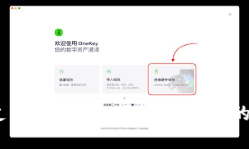   区块链支付必备：选择最适合你的数字钱包 