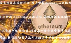   如何解决Tokenim上币种消