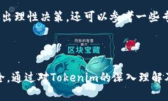   如何通过Tokenim进行一键