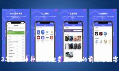 2023年虚拟币种排行：投资