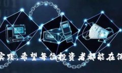 如何防止Tokenim被盗？全面