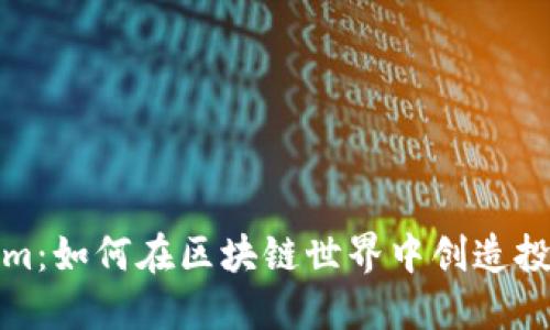 比特派Tokenim：如何在区块链世界中创造投资机会与价值