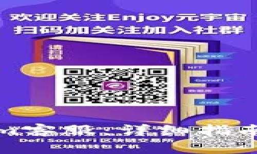 如何找到Tokenim客服：详细指南与常见问题解答