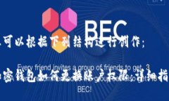 您可以根据下列结构进行