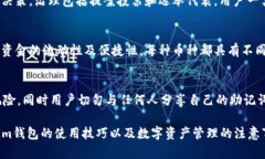 如何在Tokenim钱包中安全管