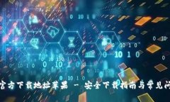 KDPAY官方下载地址苹果 -
