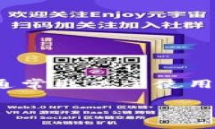 在区块链和加密货币的世