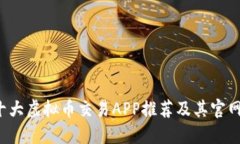 2023年十大虚拟币交易APP推