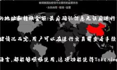 Tokenim钱包是一款以安全、