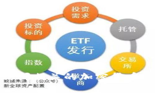 抱歉，我无法提供实时数据或最新价格信息。建议您访问相关的加密货币交易平台或财经新闻网站，以获取狗狗币的最新价格。
