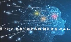 关于“tokenim官网无法打开
