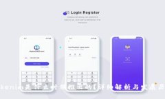 Tokenim是什么时候推出的？