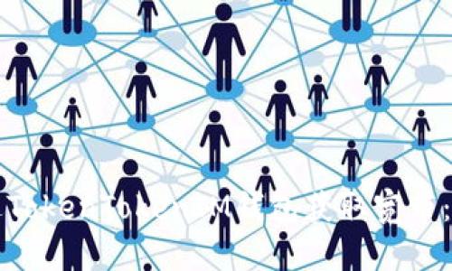 如何通过TokenTokenIM钱包获取宽带：全面指南