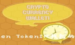 如何获取Token TokenIM钱包的