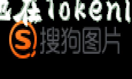 如何快速有效地在Tokenim平台注册账户